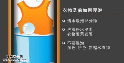 衣物该如何浸泡