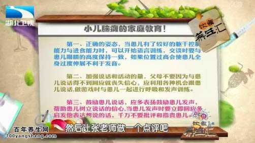 小儿脑瘫的家庭教育