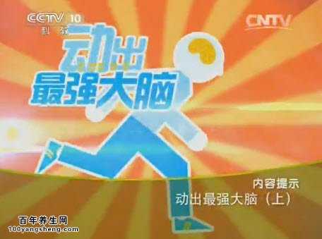 动出最强大脑