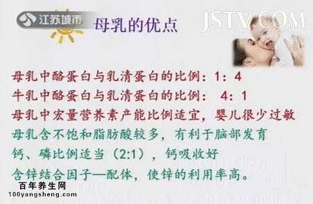 母乳的优点