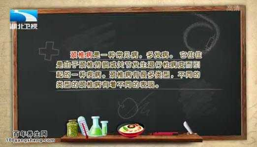 什么是颈椎病