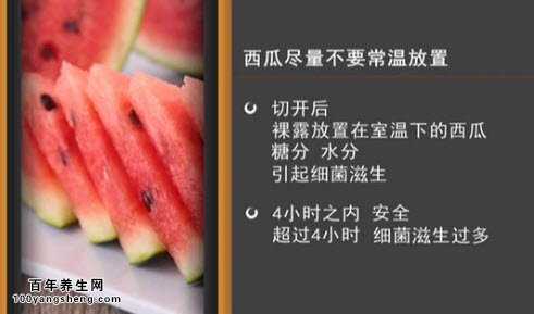 西瓜应该怎样吃