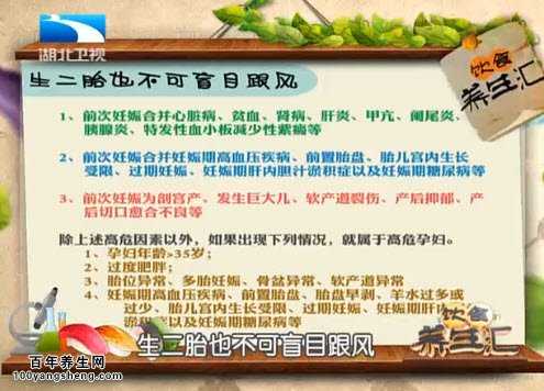 生二胎的注意事项