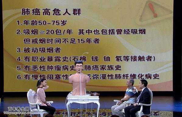 肺癌的高危人群