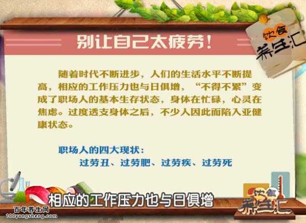 职场人的健康现状