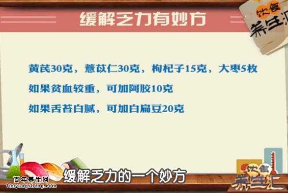 缓解乏力的方法