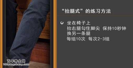 如何预防老寒腿