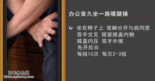 如何预防老寒腿