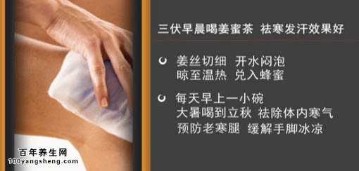 如何预防老寒腿