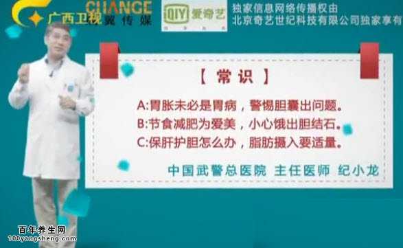 胆囊的健康问题
