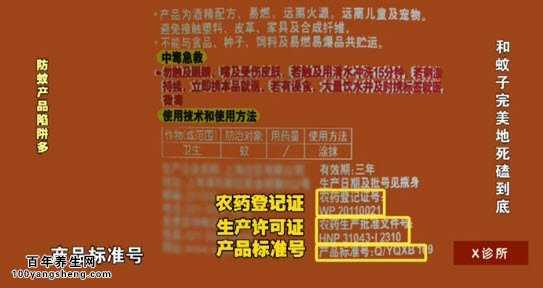 如何选择驱蚊液