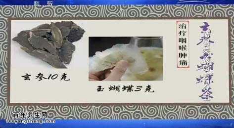 玄参玉蝴蝶茶