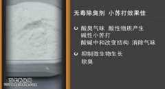 20150826家政女皇视频和笔记:王旭峰,小苏打的妙用,红枣紫米饼