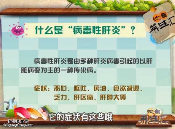 什么是病毒性肝炎