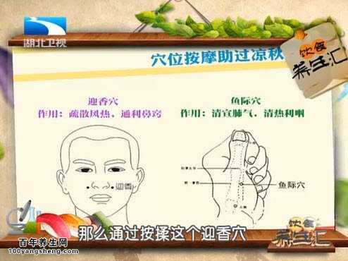 秋季如何养肺