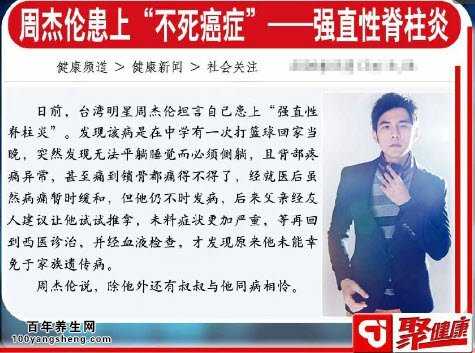 强直性脊柱炎