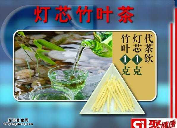 灯芯竹叶汤