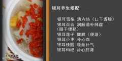 20150926家政女皇视频和笔记:王旭峰,吃月饼的禁忌,银耳的功效