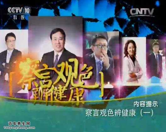 察言观色辩健康