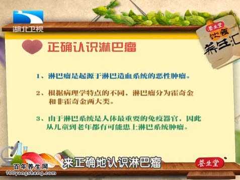 什么是淋巴瘤
