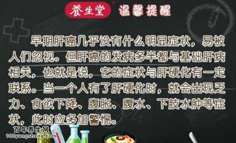正确认识肝癌
