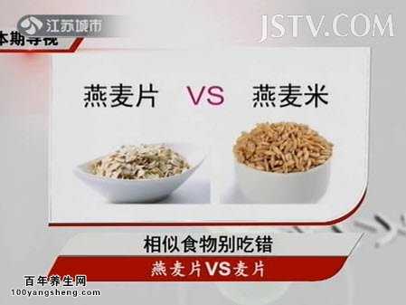 燕麦片与燕麦米的区别