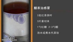 20151116家政女皇视频和笔记:吴大真,感冒,麻黄桂枝汤,私房辣酱