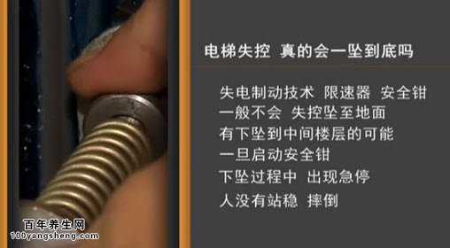 乘坐电梯安全须知