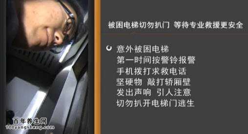 乘坐电梯安全须知