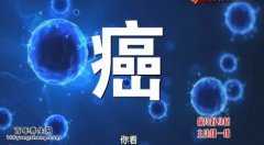 20151126我是大医生视频和笔记:刘燕萍,黄曲霉素,致癌物,酸败