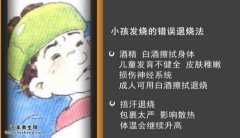 20151203家政女皇视频和笔记:陈允斌,感冒,退烧,葱豉汤,炒酱瓜