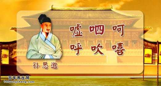 六字诀