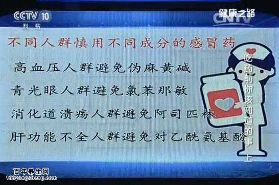如何正确服药