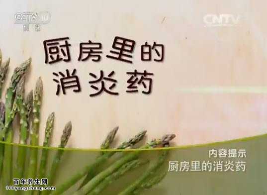 厨房里的消炎药