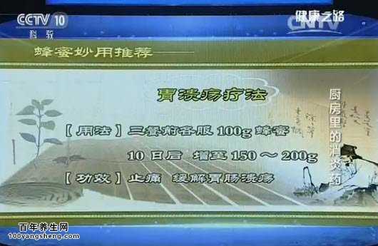 蜂蜜胃溃疡疗法