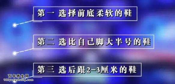 如何选鞋