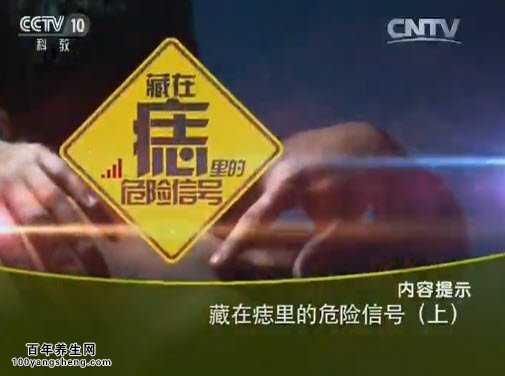 藏在痣里的危险信号