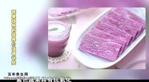 紫色食物