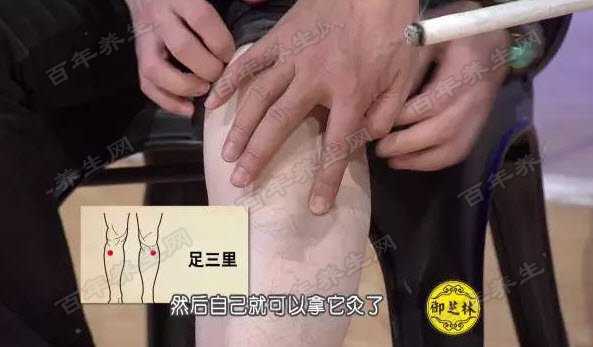 足三里