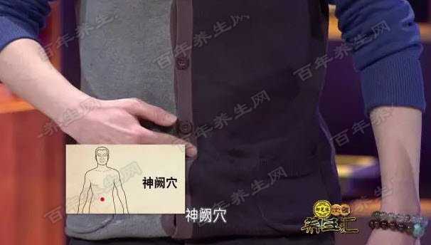 神阙穴
