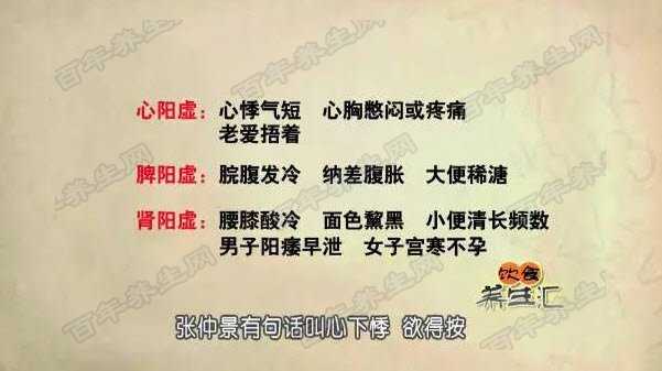 阳虚的类型