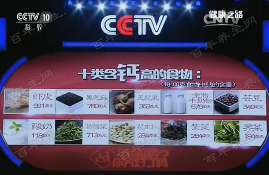 含钙高的食物有哪些