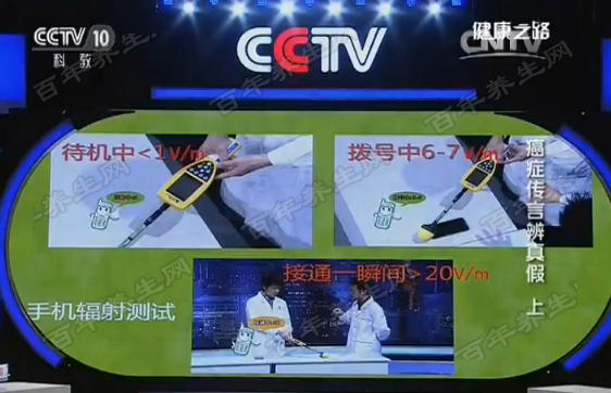 手机通话不会致癌