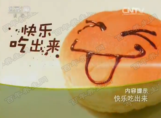 快乐吃出来