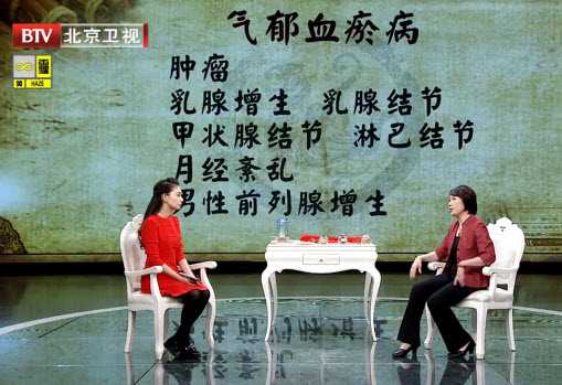 气郁血瘀病