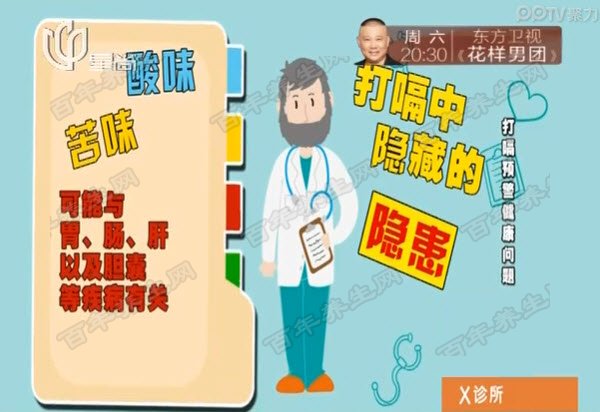 打嗝中隐藏的健康隐患