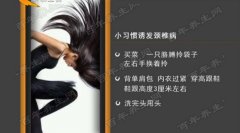 20160630家政女皇视频和笔记:王福印,颈椎病,落枕,山楂牛柳