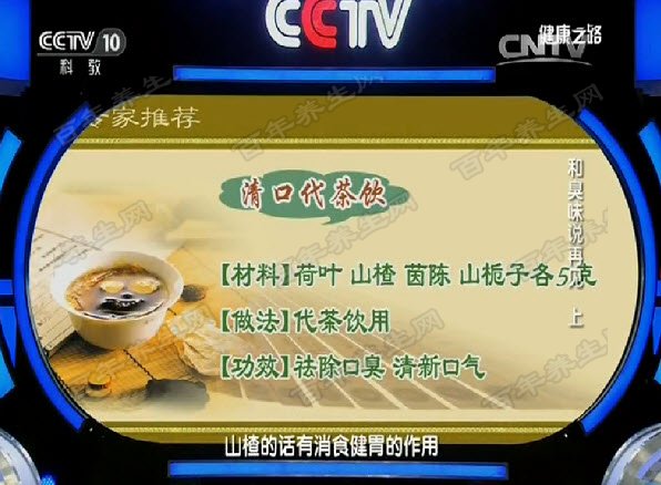 清口代茶饮