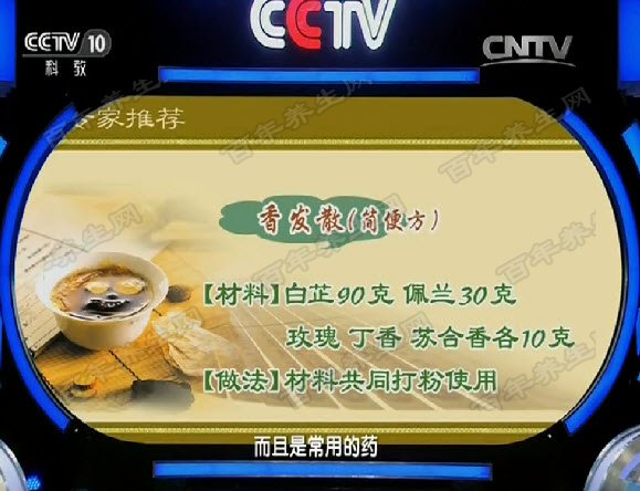 香发散