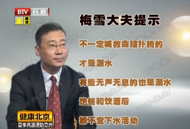 游泳注意事项